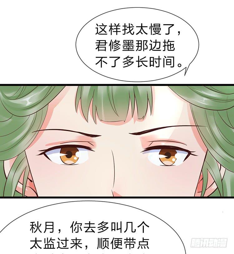 调虎离山(1/2)-第49话