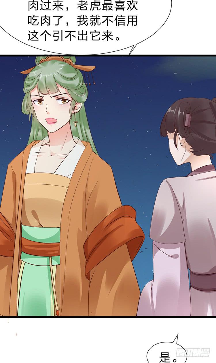 调虎离山(1/2)-第49话