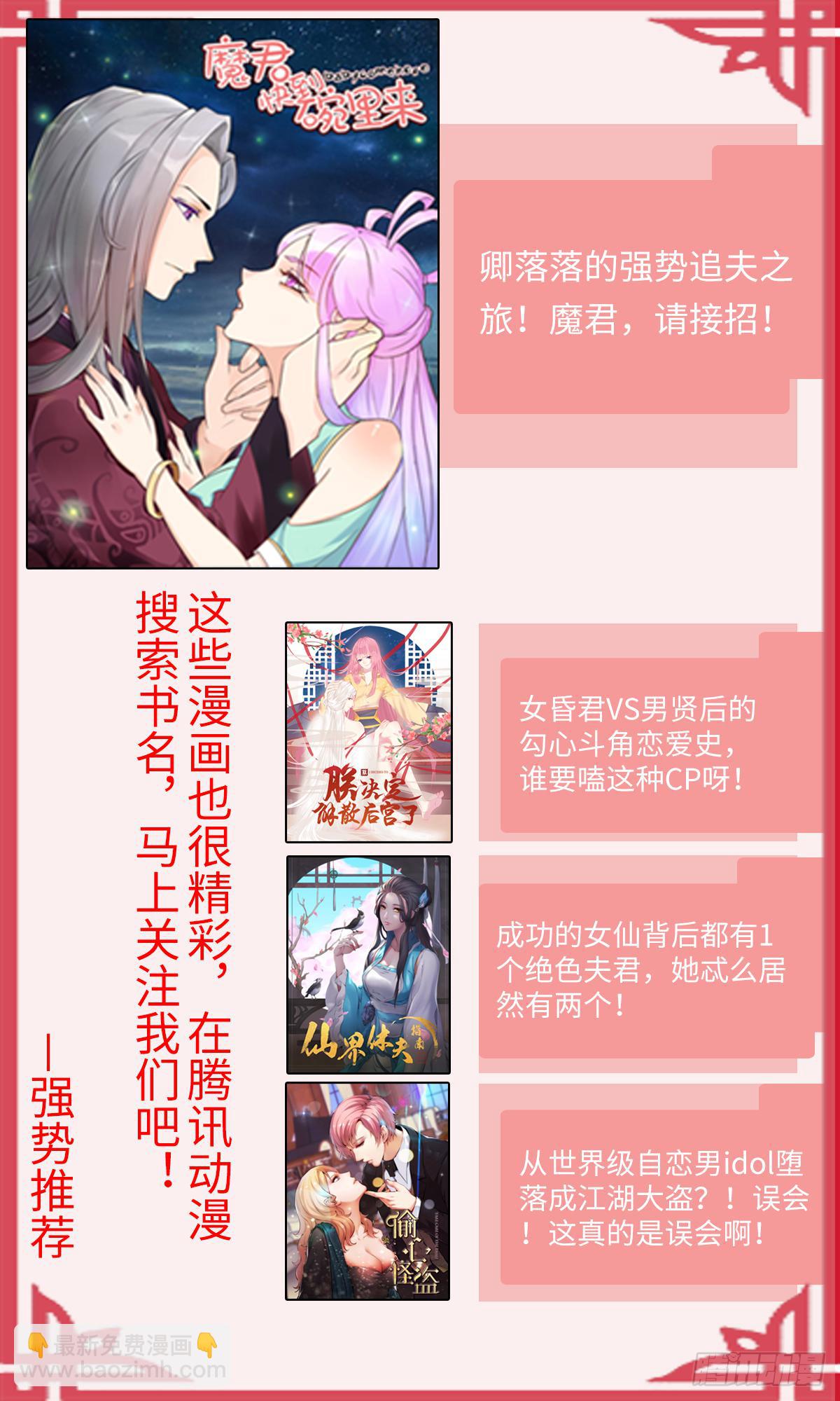 调虎离山(1/2)-第49话