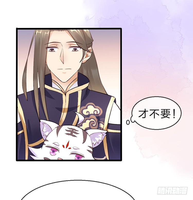 调虎离山(1/2)-第49话