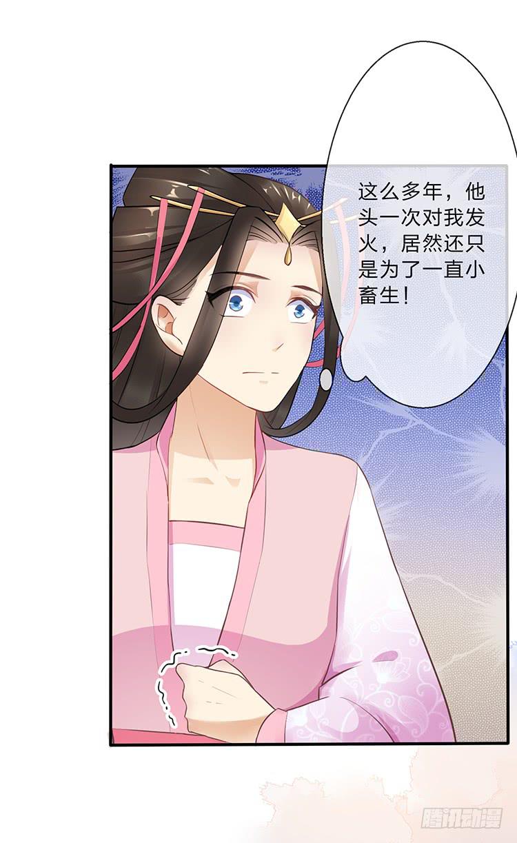 永和宫失火(1/2)-第51话