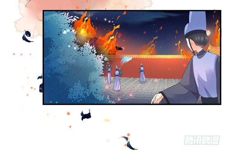 永和宫失火(1/2)-第51话