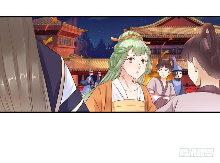 永和宫失火(1/2)-第51话