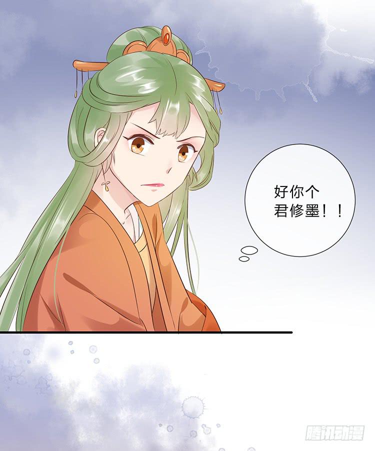 永和宫失火(1/2)-第51话