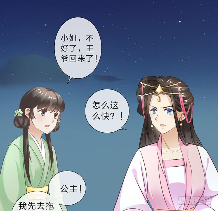 永和宫失火(1/2)-第51话