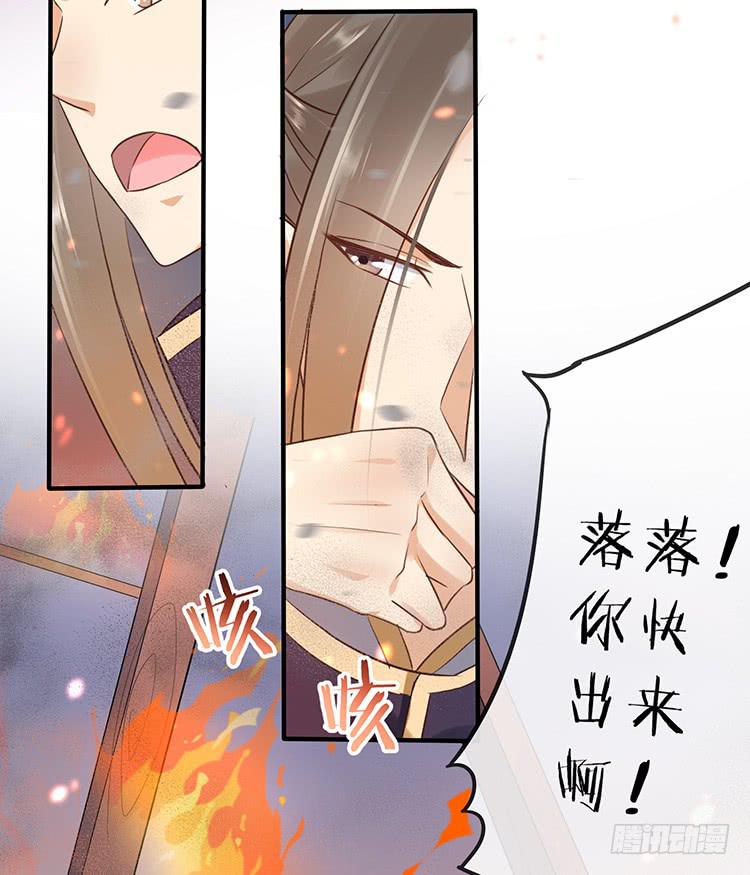 永和宫失火(1/2)-第51话