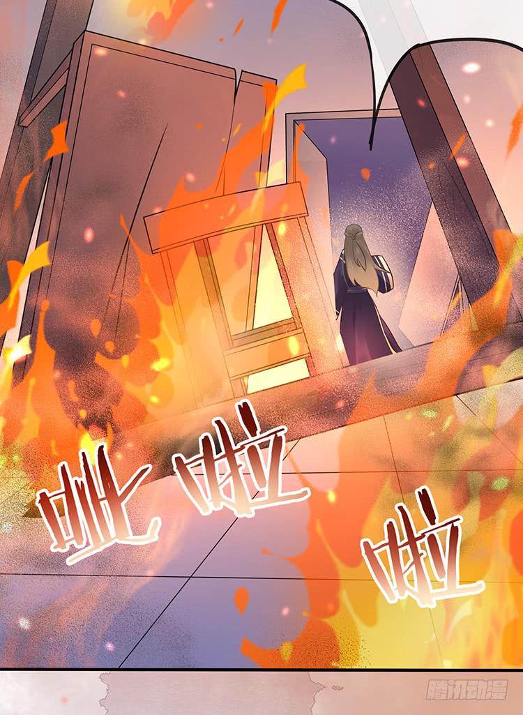 永和宫失火(1/2)-第51话