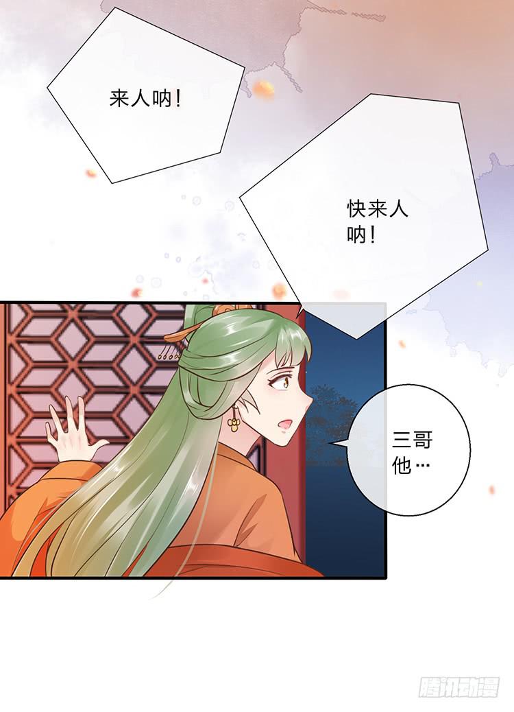 永和宫失火(1/2)-第51话