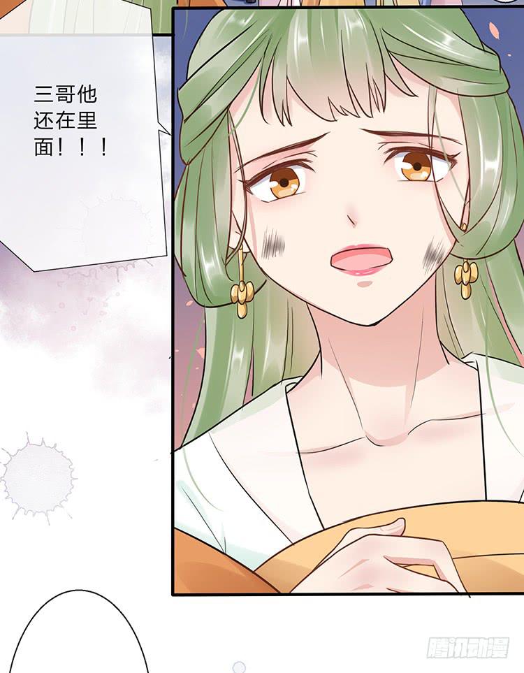 永和宫失火(1/2)-第51话