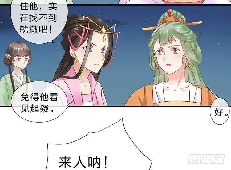 永和宫失火(1/2)-第51话