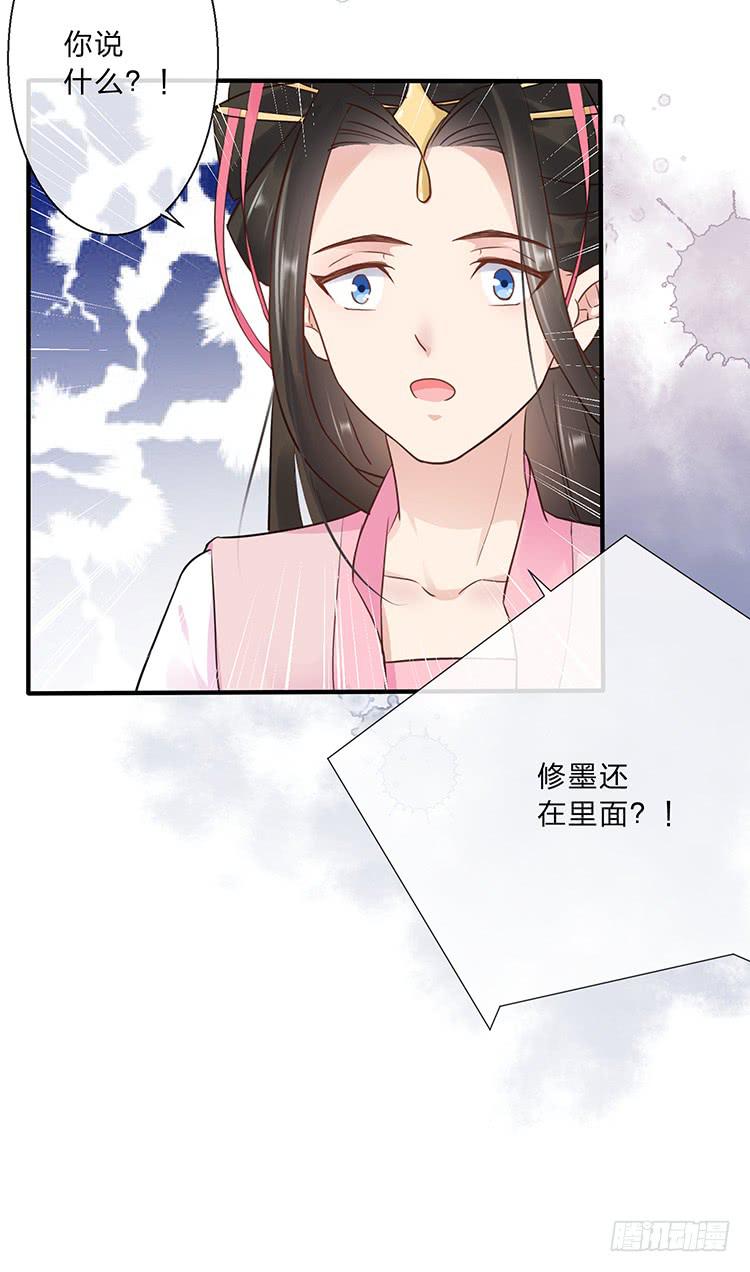 永和宫失火(1/2)-第51话