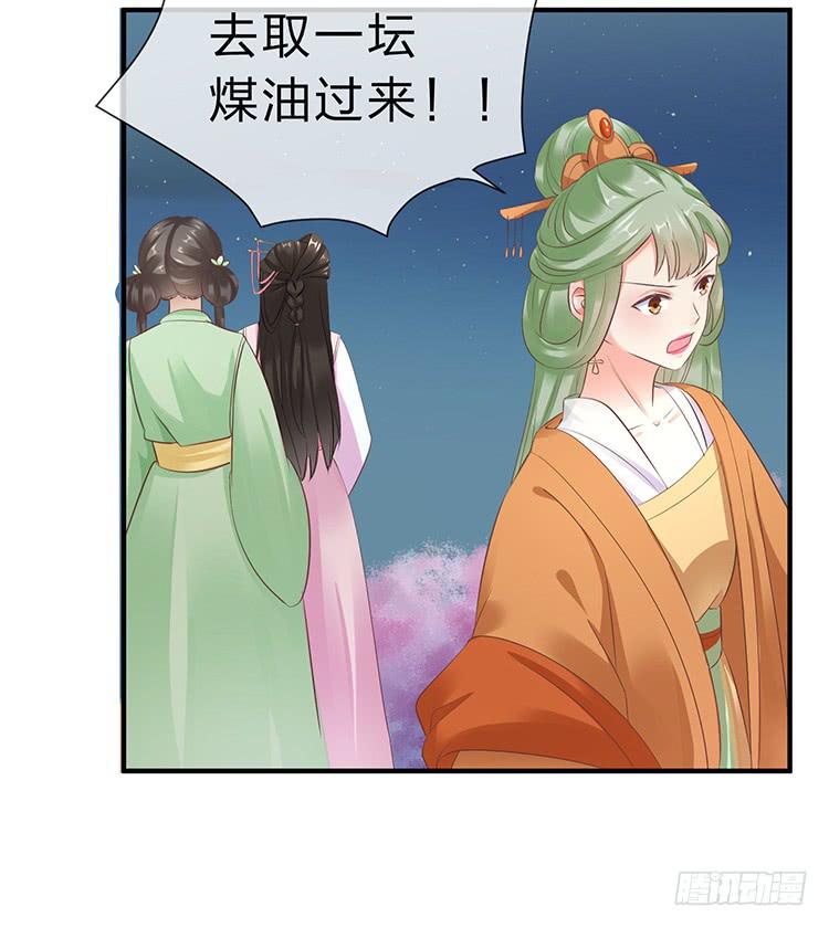 永和宫失火(1/2)-第51话