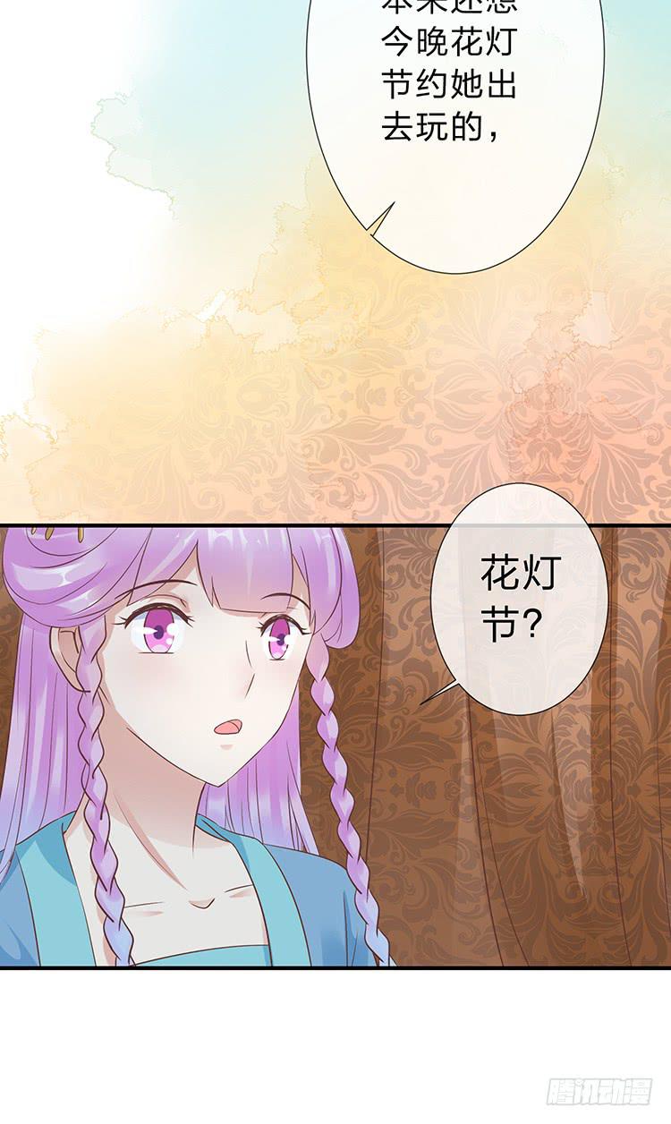 花灯节(1/2)-第53话