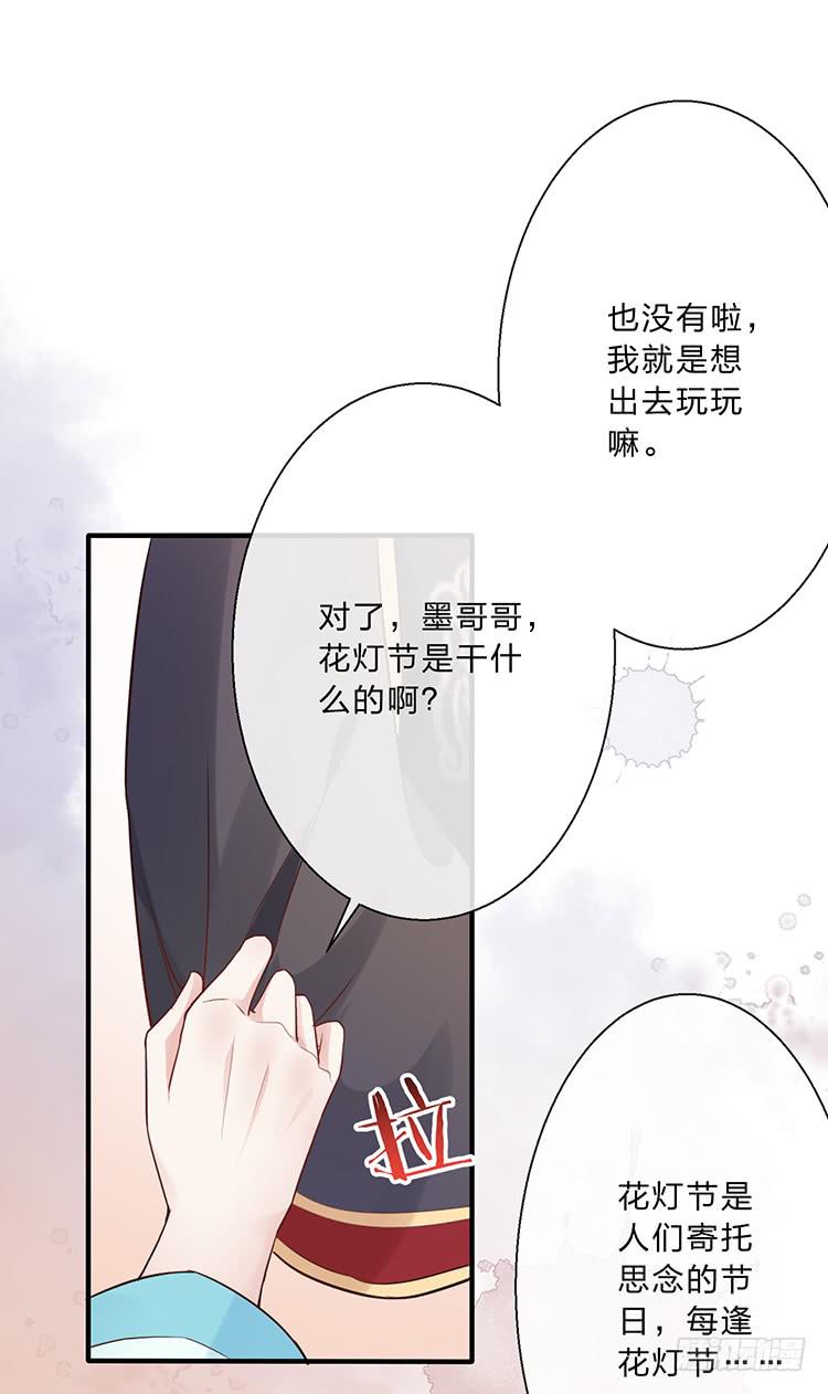 花灯节(1/2)-第53话