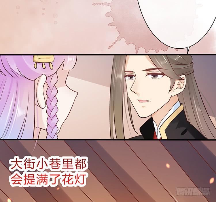 花灯节(1/2)-第53话