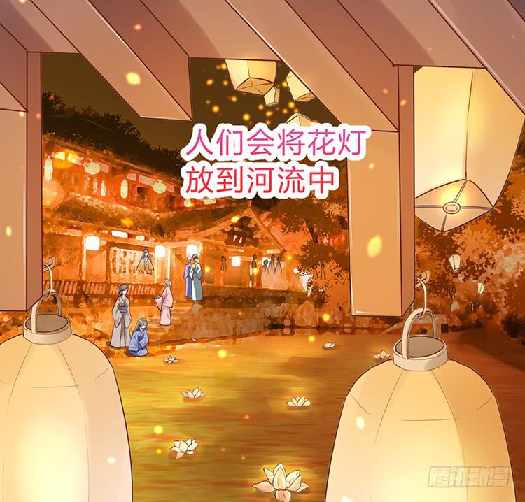 花灯节(1/2)-第53话
