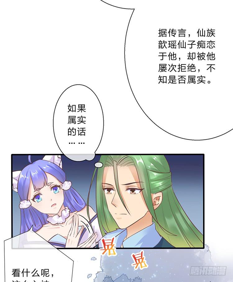 花灯节(1/2)-第53话