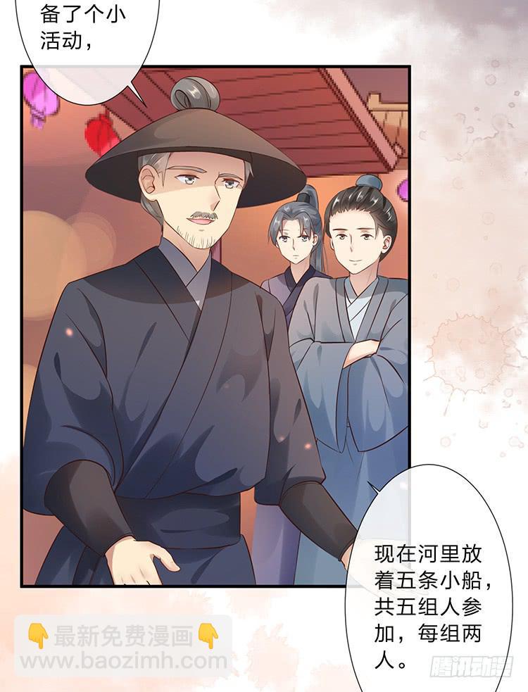 落水(1/2)-第55话