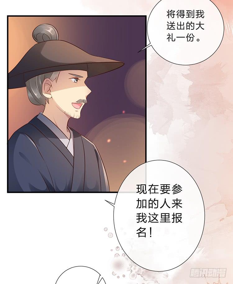 落水(1/2)-第55话