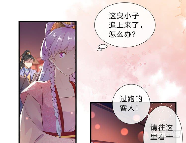 落水(1/2)-第55话