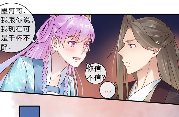 强吻(1/2)-第59话