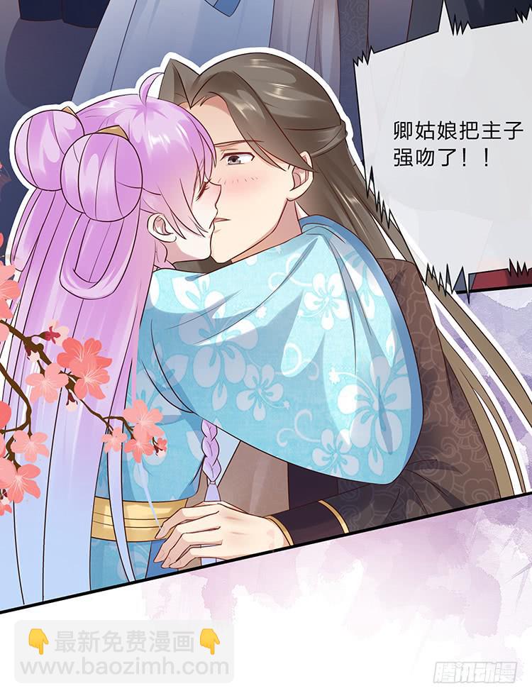 强吻(1/2)-第59话