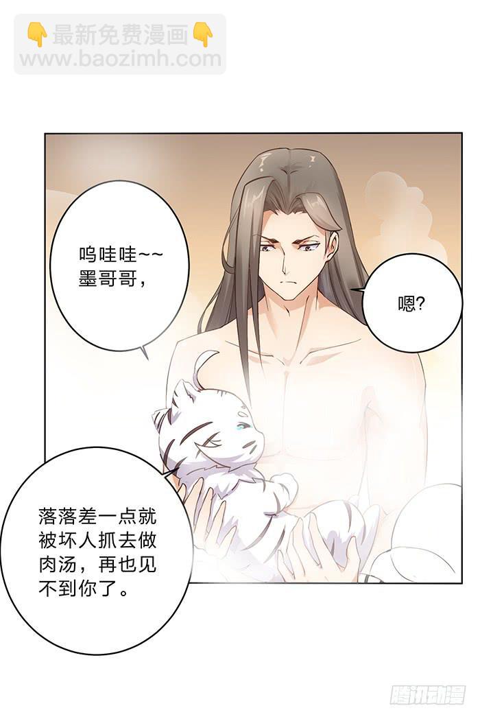 掉进浴池(1/2)-第7话