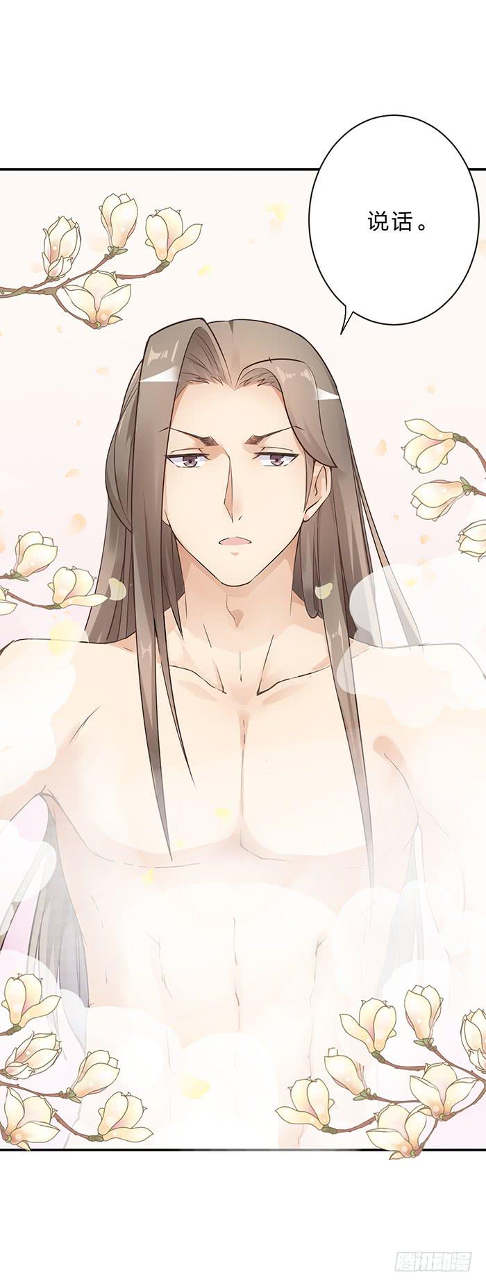 掉进浴池(1/2)-第7话