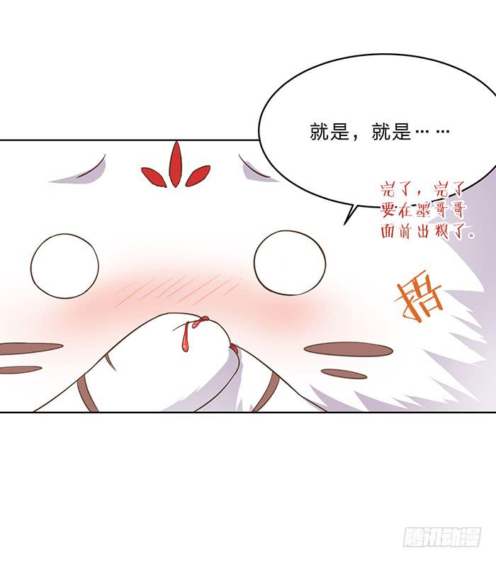 掉进浴池(1/2)-第7话