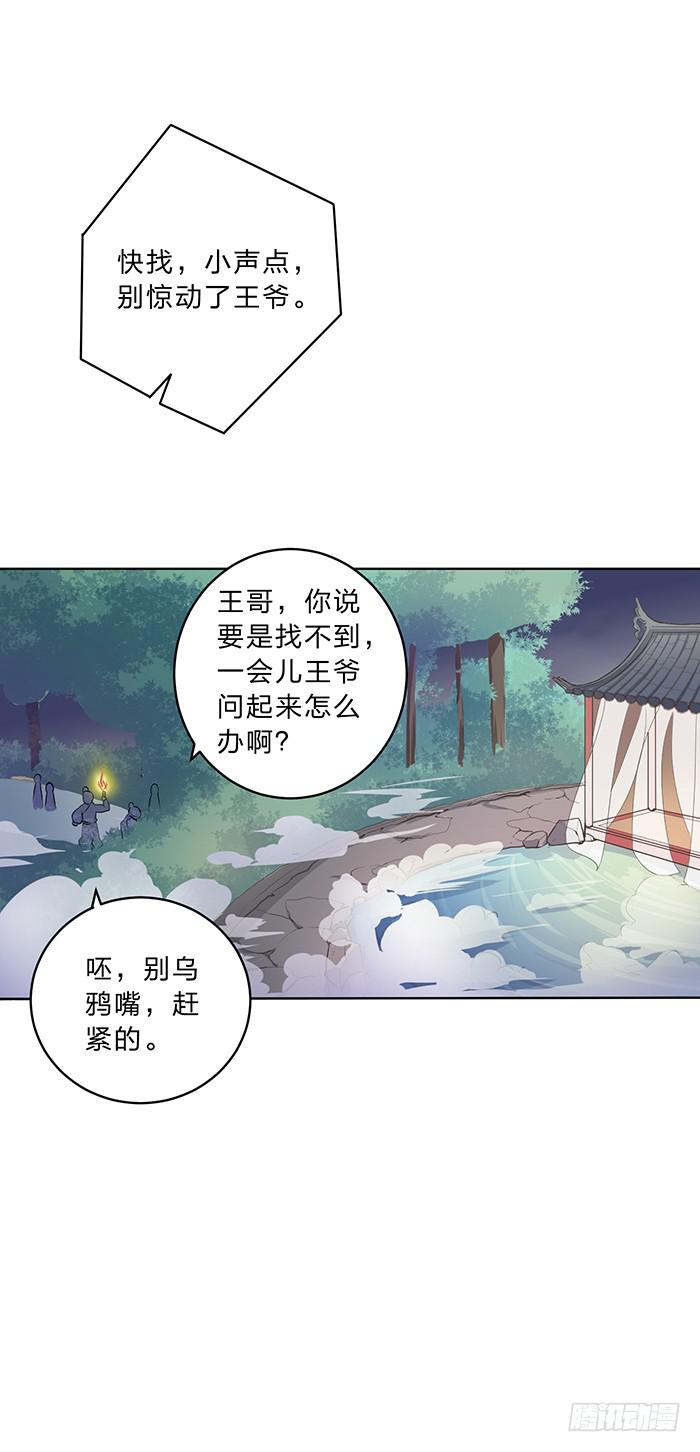 掉进浴池(1/2)-第7话