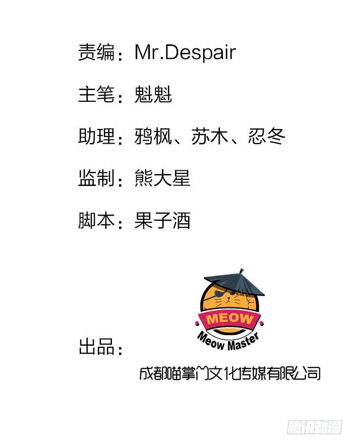 心腹的背叛(1/2)-第9话