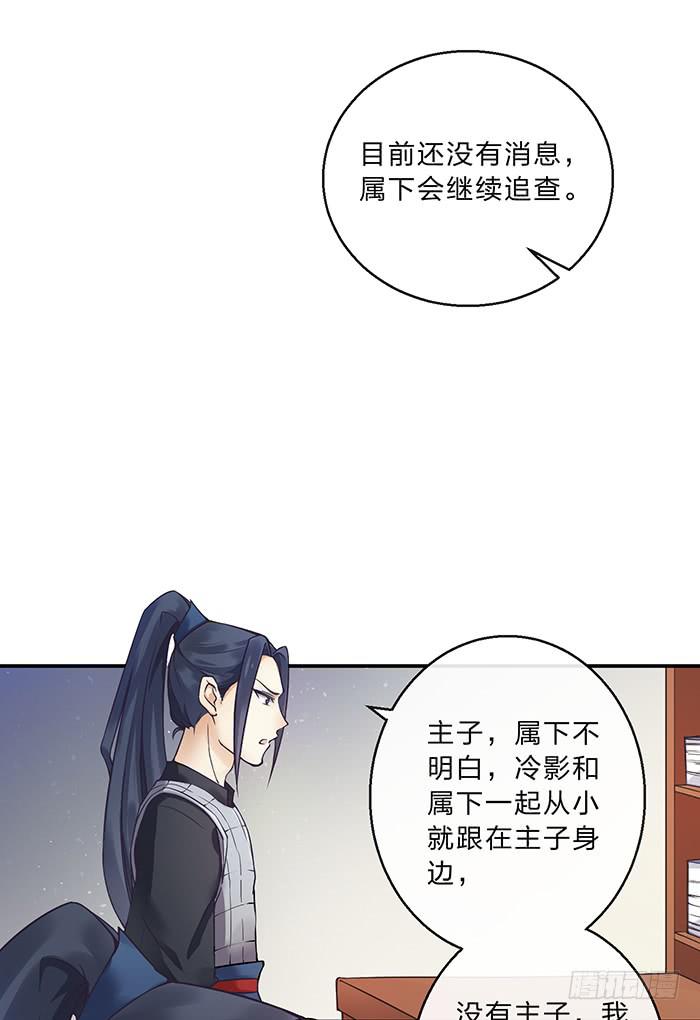 心腹的背叛(1/2)-第9话