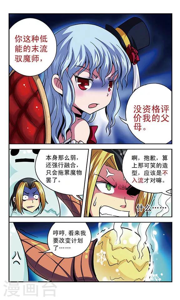 第1话 没落的贵族-第1话