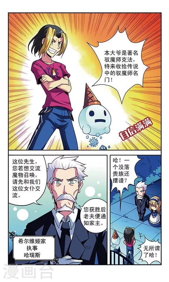 第1话 没落的贵族-第1话