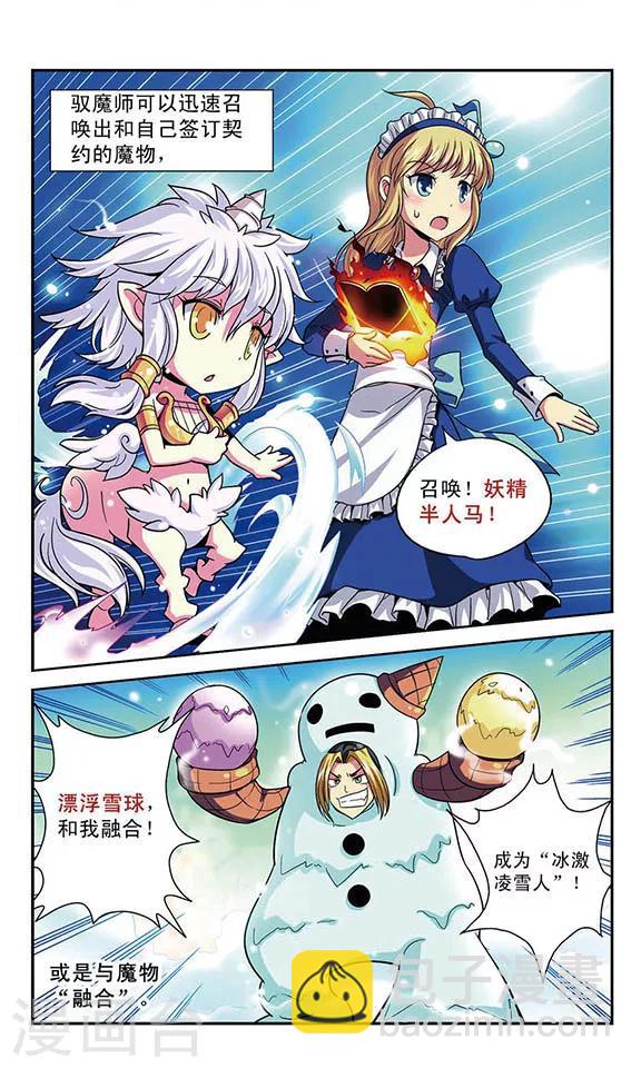 第1话 没落的贵族-第1话