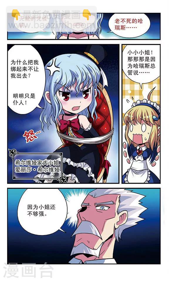 第1话 没落的贵族-第1话