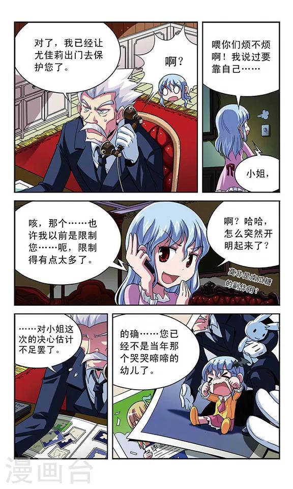 第11话 骸骨魔物袭来-第11话