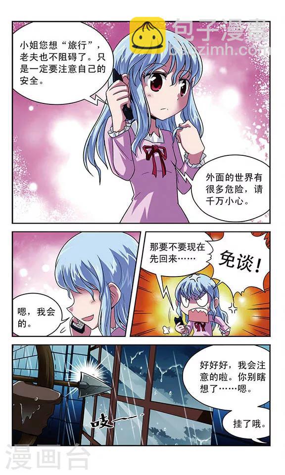 第11话 骸骨魔物袭来-第11话