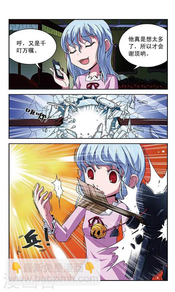 第11话 骸骨魔物袭来-第11话