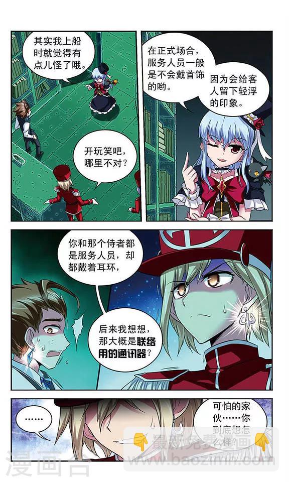 第101话 幽灵船航向何处-第101话