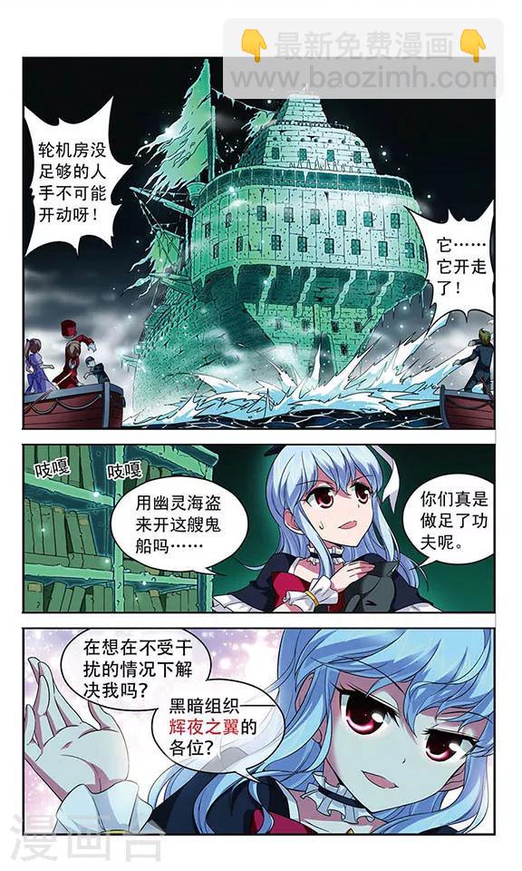 第101话 幽灵船航向何处-第101话