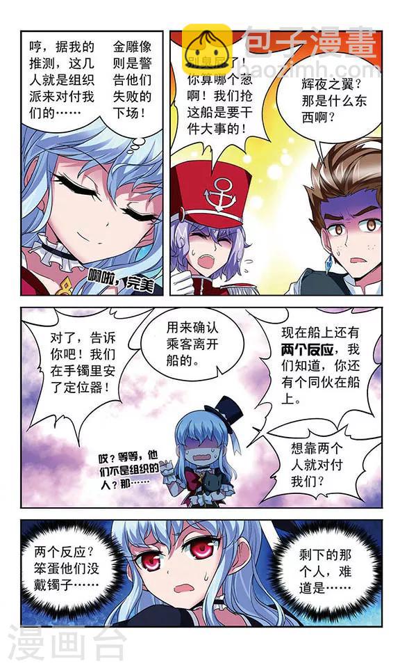 第101话 幽灵船航向何处-第101话