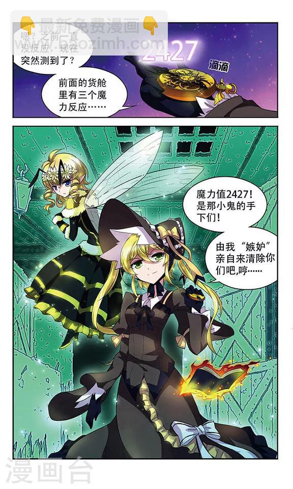 第101话 幽灵船航向何处-第101话