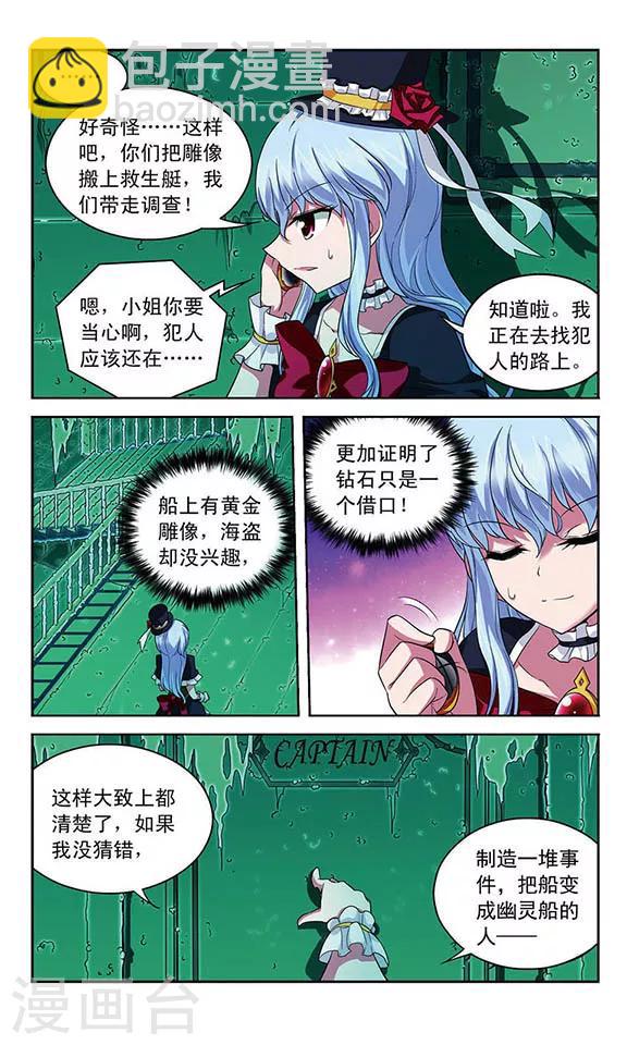 第101话 幽灵船航向何处-第101话