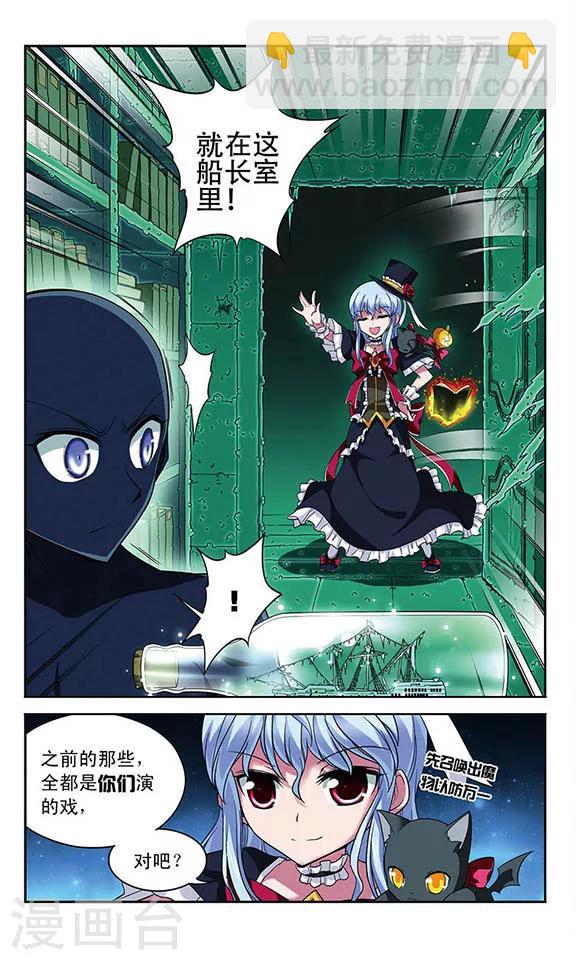 第101话 幽灵船航向何处-第101话