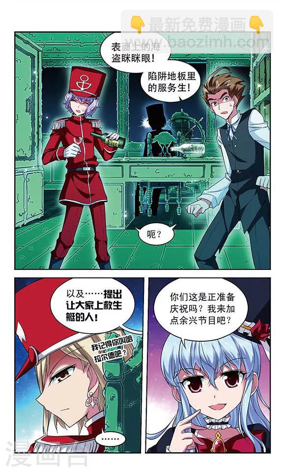 第101话 幽灵船航向何处-第101话