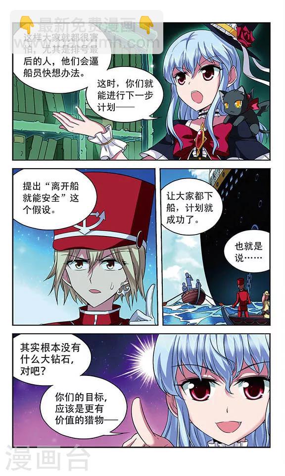 第101话 幽灵船航向何处-第101话