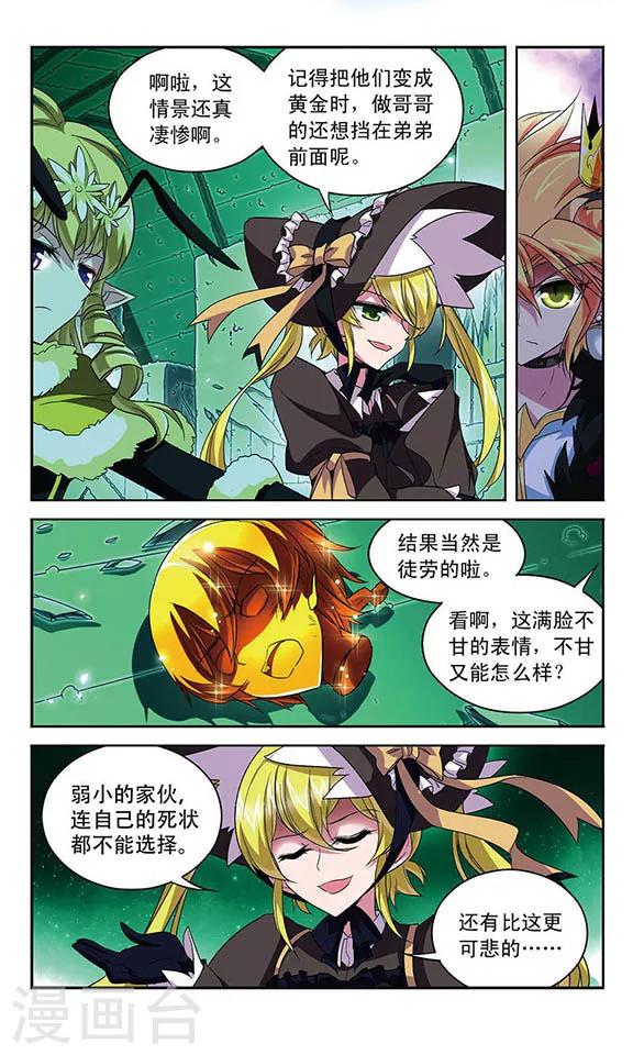 第103话 弱小的正义感-第103话