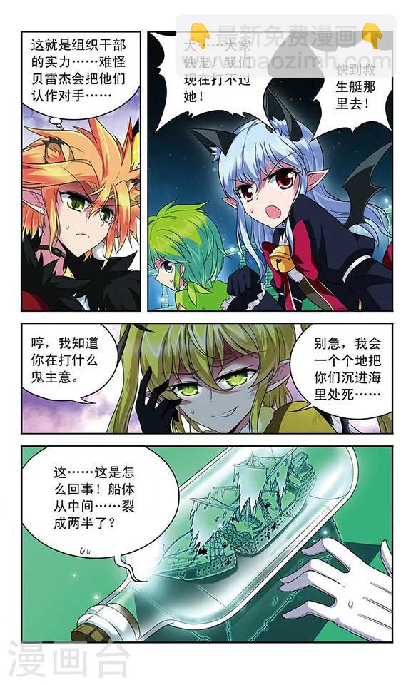 第105话 爆发的嫉妒-第105话