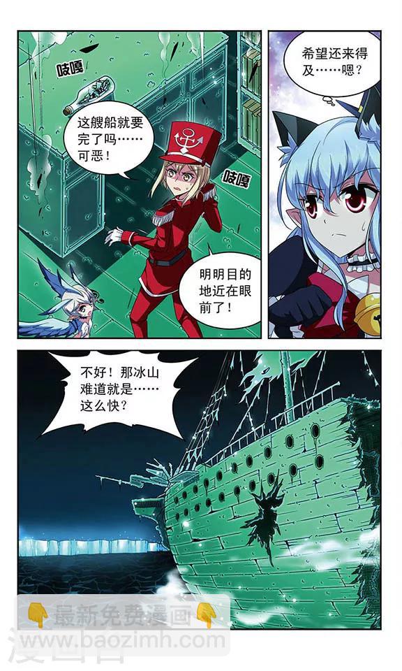 第105话 爆发的嫉妒-第105话